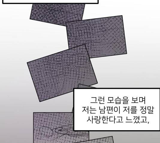남편 먹는 여자 5화 46