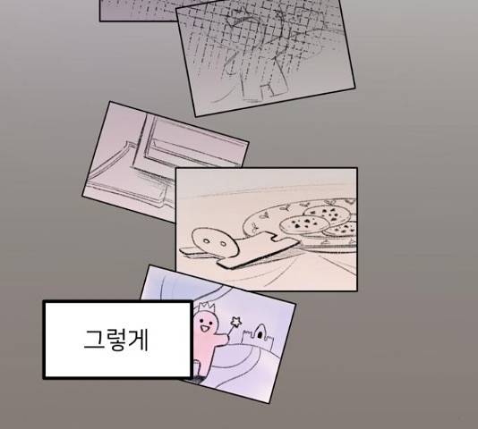 남편 먹는 여자 5화 47