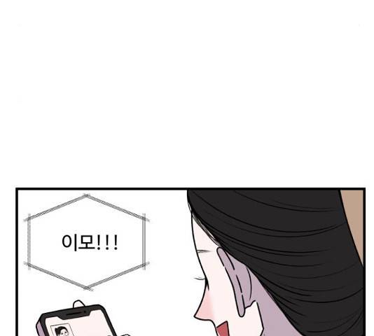 남편 먹는 여자 5화 52
