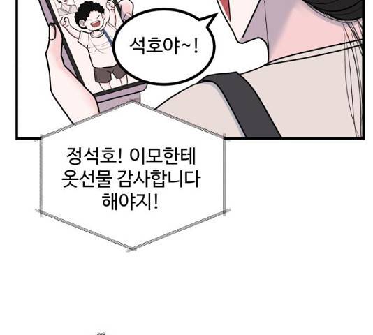 남편 먹는 여자 5화 53
