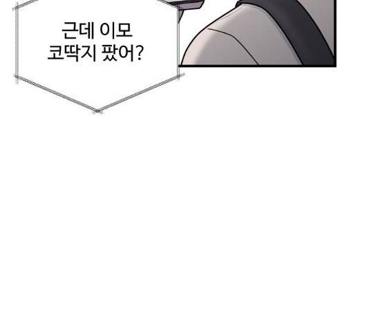 남편 먹는 여자 5화 55