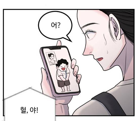 남편 먹는 여자 5화 56