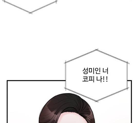 남편 먹는 여자 5화 57