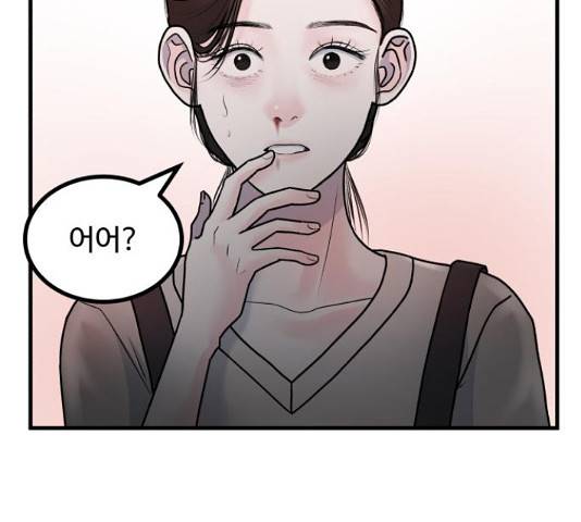 남편 먹는 여자 5화 58