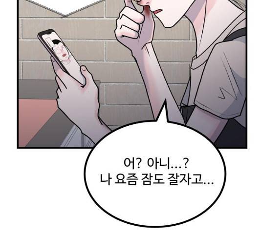 남편 먹는 여자 5화 60