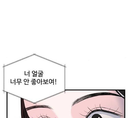 남편 먹는 여자 5화 61