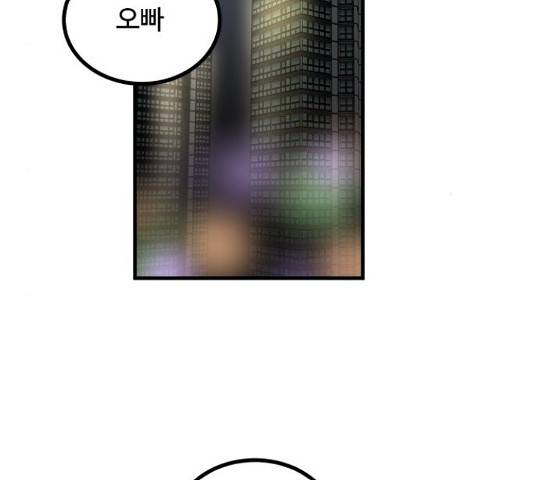남편 먹는 여자 5화 64