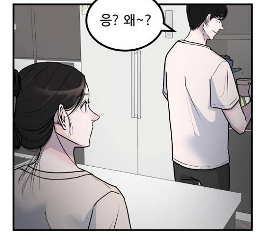 남편 먹는 여자 5화 65