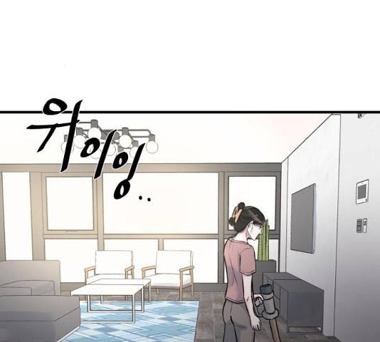 남편 먹는 여자 5화 79