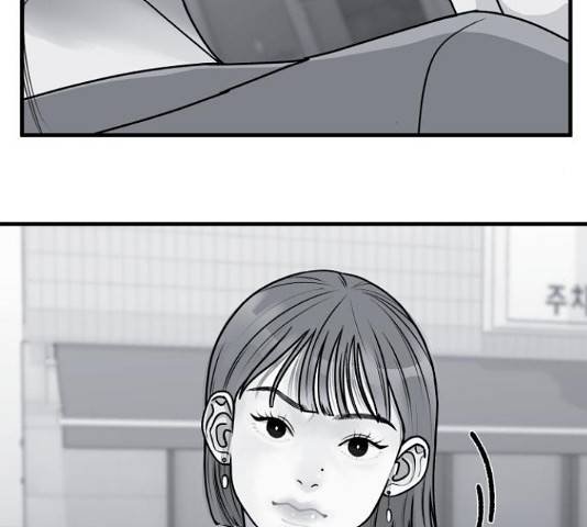 남편 먹는 여자 5화 84
