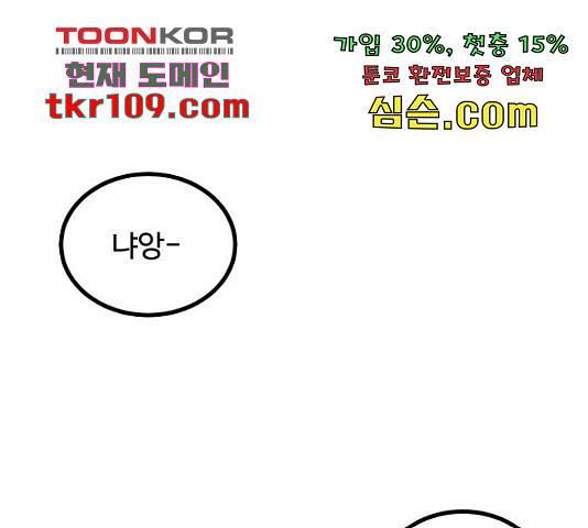 남편 먹는 여자 5화 98