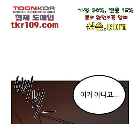 남편 먹는 여자 5화 107