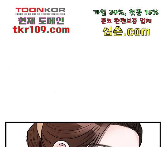 남편 먹는 여자 5화 118