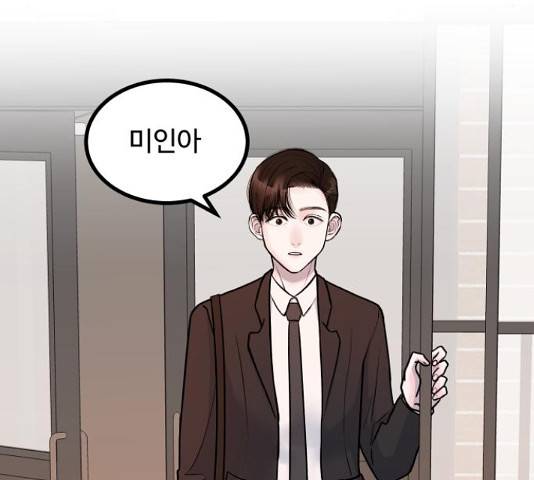 남편 먹는 여자 5화 125