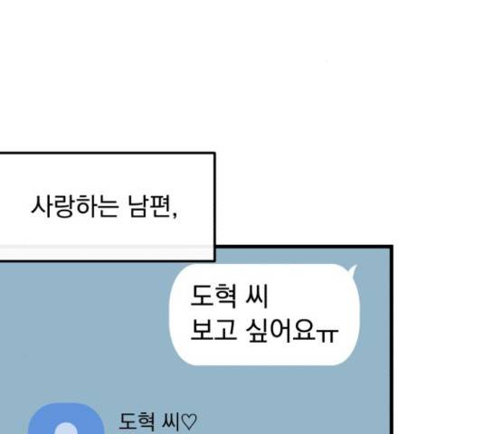 감 비서가 고장났다 50화 2