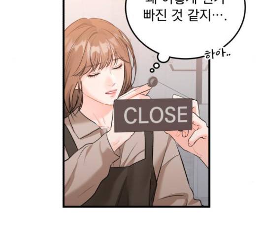 감 비서가 고장났다 50화 7