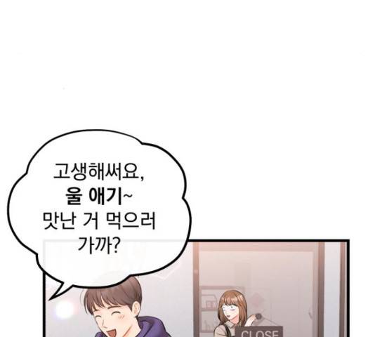 감 비서가 고장났다 50화 11