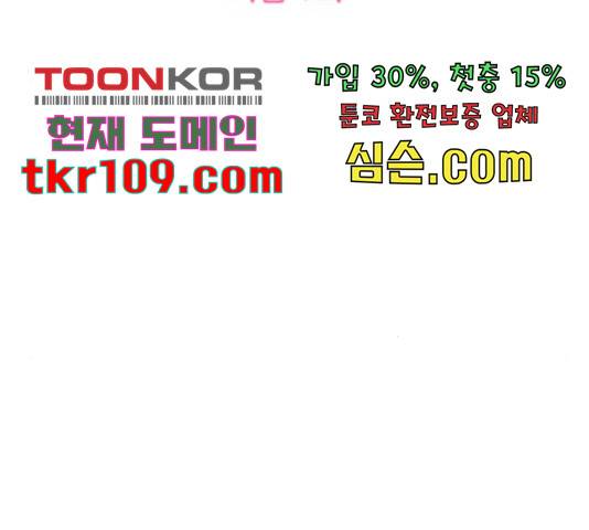 감 비서가 고장났다 50화 17