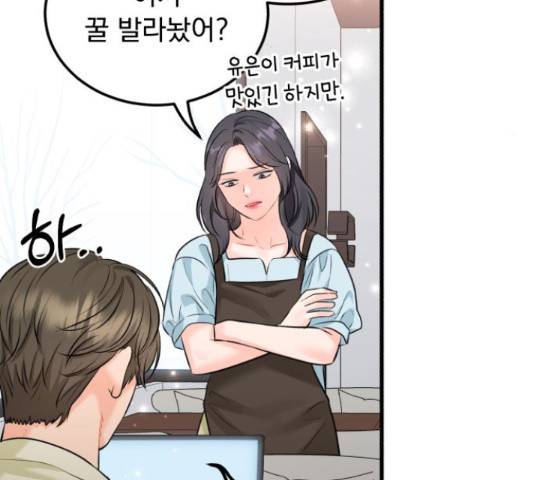 감 비서가 고장났다 50화 20