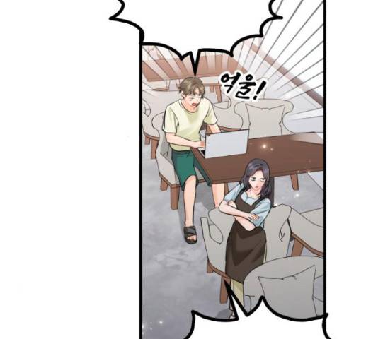 감 비서가 고장났다 50화 22