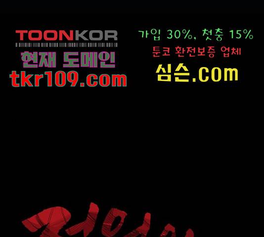 적월의 나라 16화 1