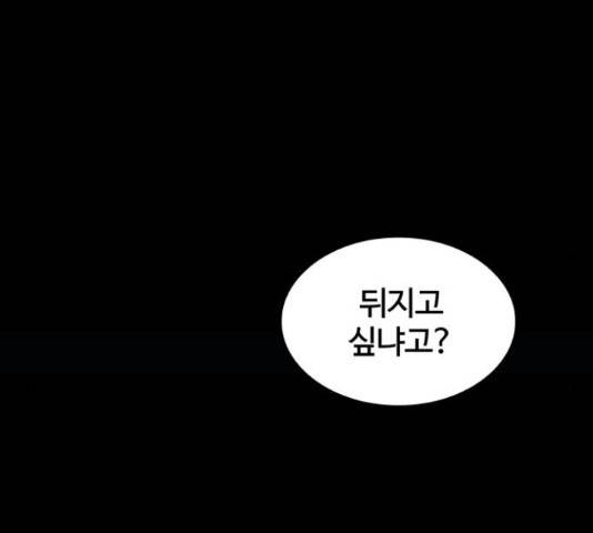 적월의 나라 16화 6