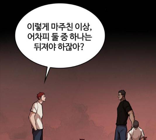 적월의 나라 16화 7