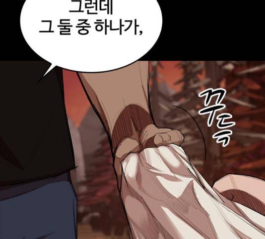 적월의 나라 16화 9