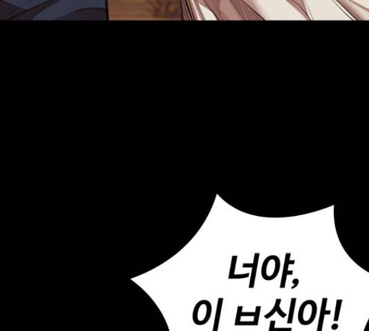 적월의 나라 16화 10