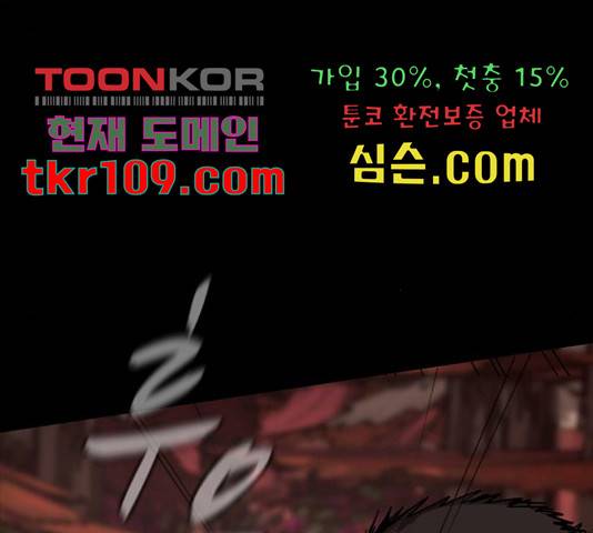 적월의 나라 16화 21