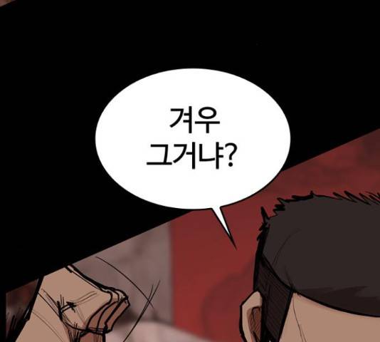 적월의 나라 16화 33