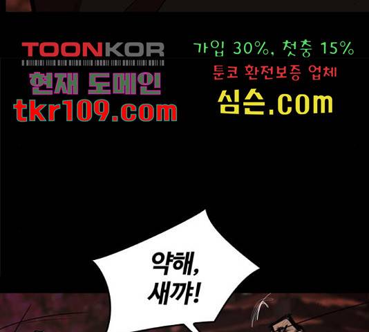 적월의 나라 16화 35