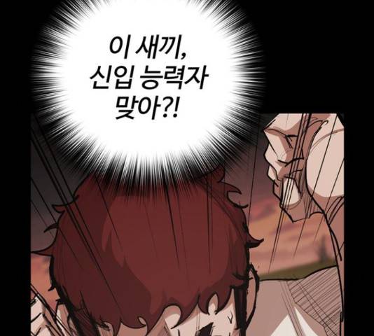 적월의 나라 16화 38