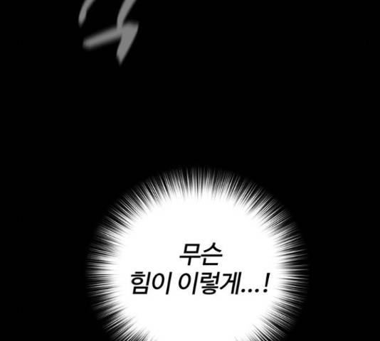적월의 나라 16화 40
