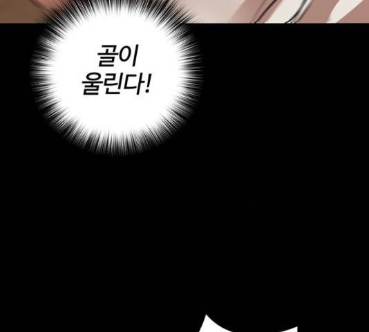 적월의 나라 16화 46