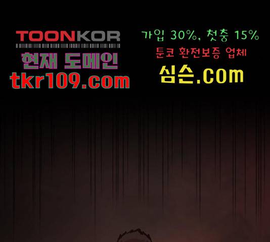 적월의 나라 16화 49