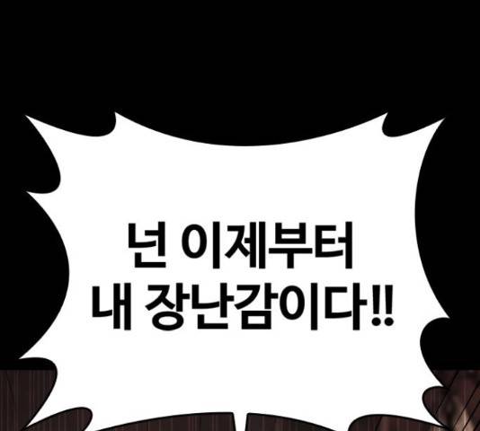 적월의 나라 16화 53