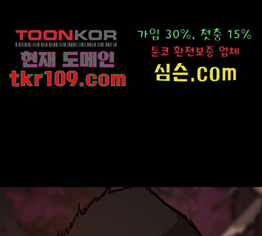 적월의 나라 16화 57