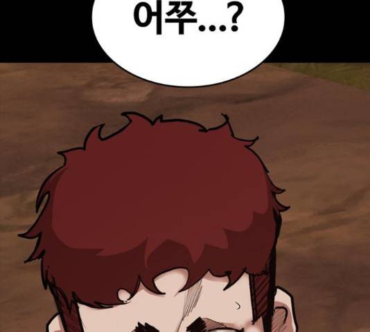 적월의 나라 16화 60