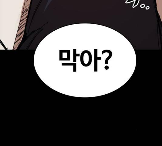 적월의 나라 16화 62