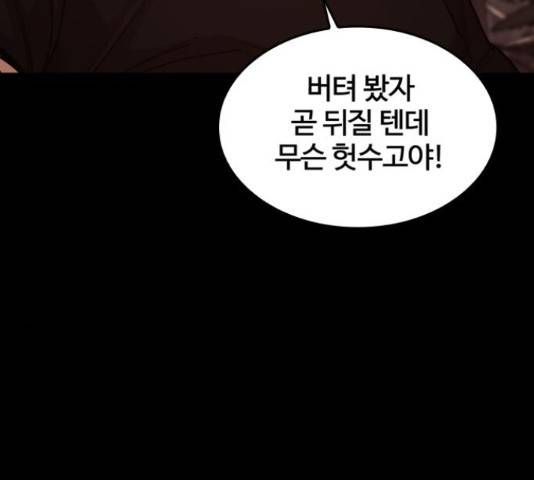 적월의 나라 16화 64