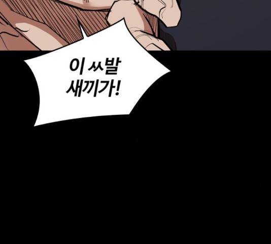 적월의 나라 16화 66