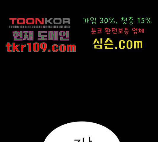 적월의 나라 16화 71
