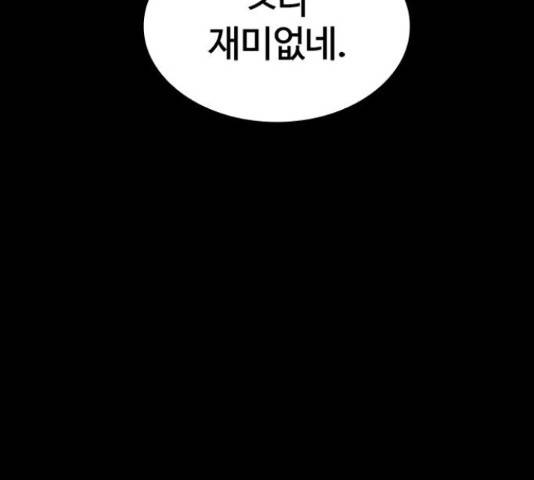 적월의 나라 16화 72
