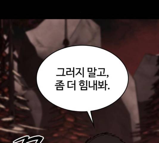 적월의 나라 16화 73