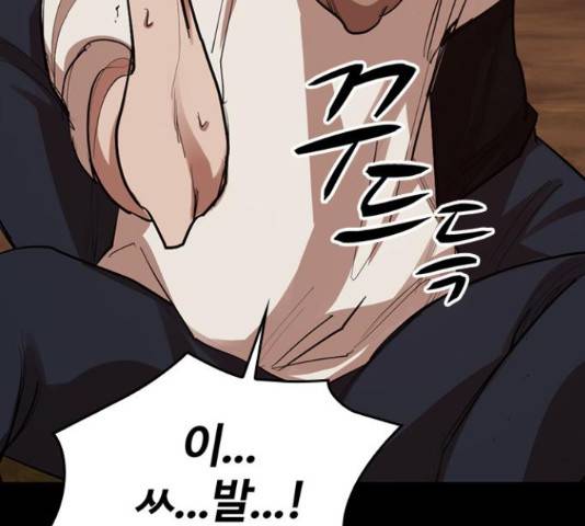 적월의 나라 16화 75