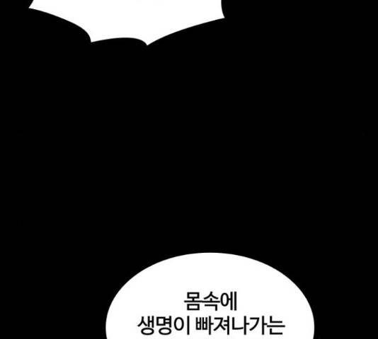 적월의 나라 16화 76