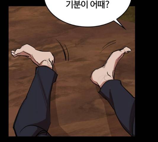 적월의 나라 16화 77
