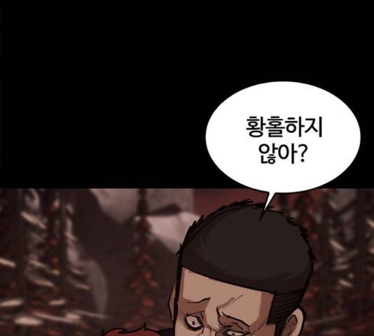 적월의 나라 16화 78