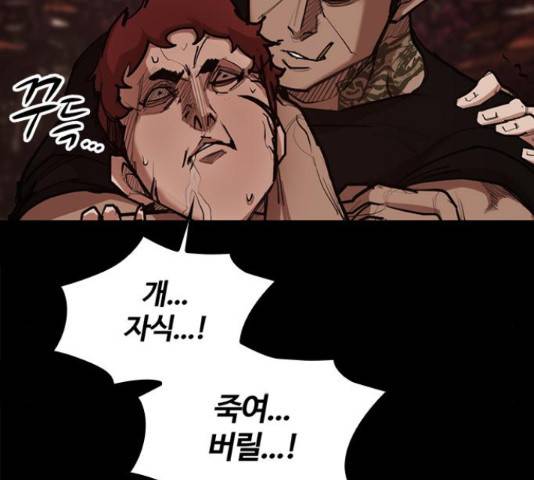 적월의 나라 16화 79